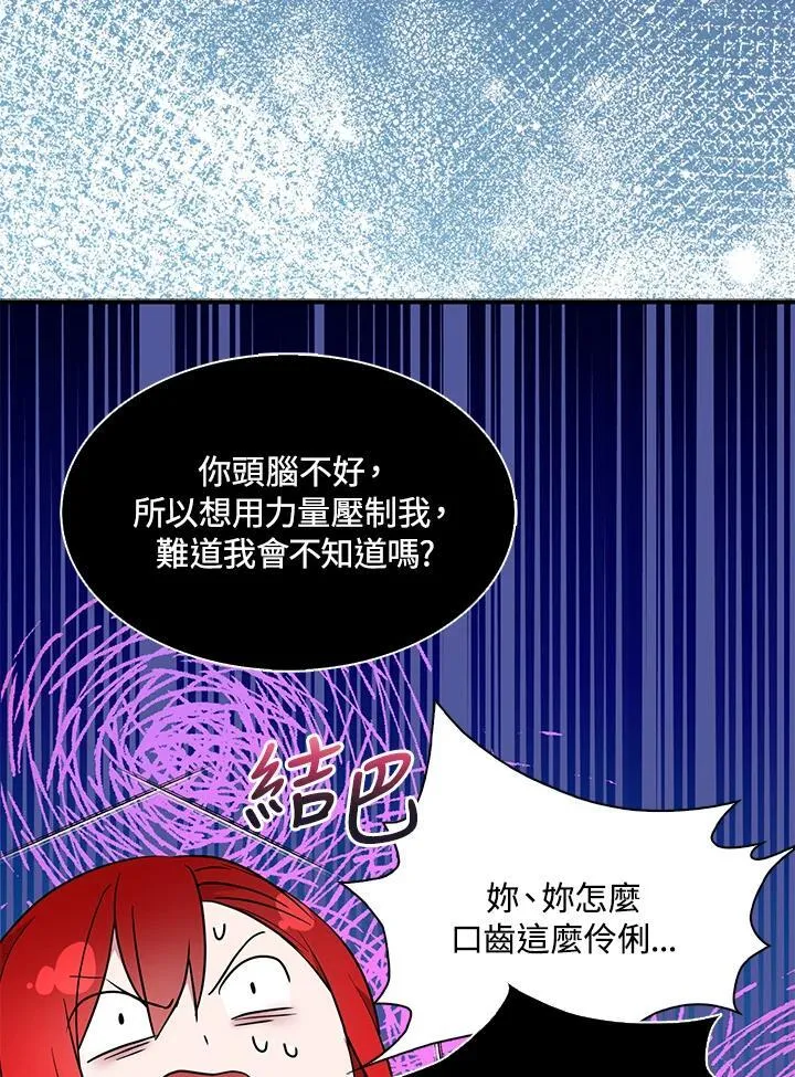 第52话 第9页