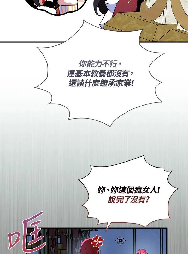 第52话 第12页