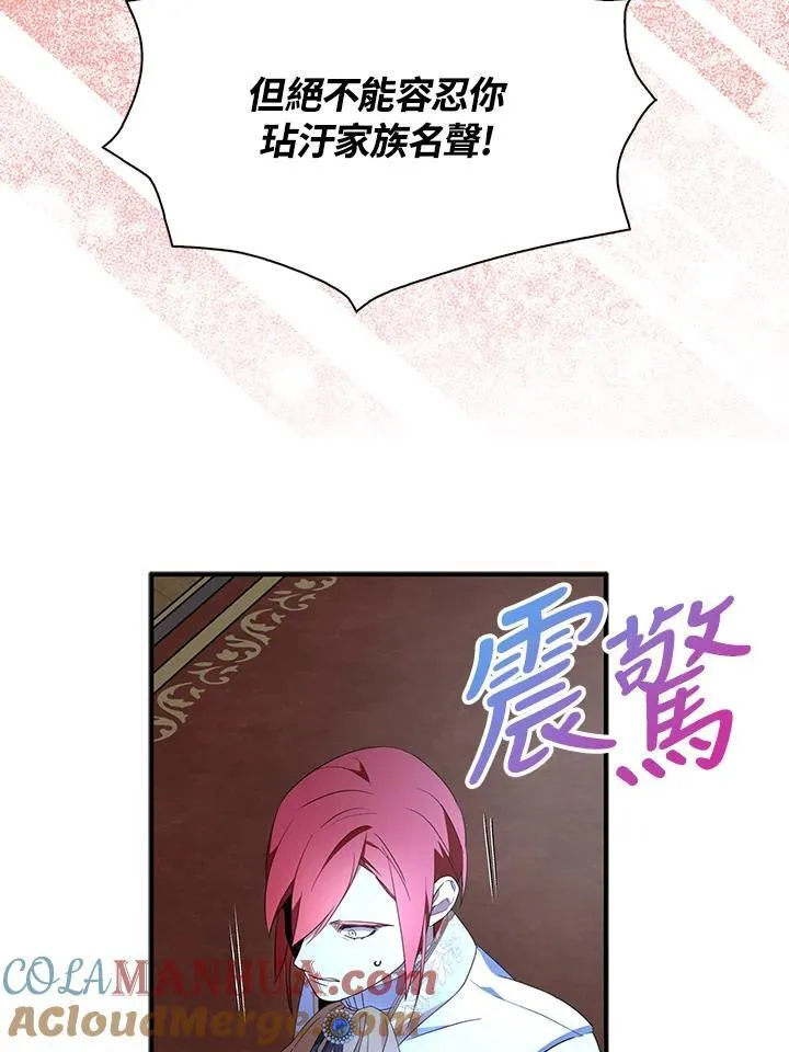 第52话 第16页