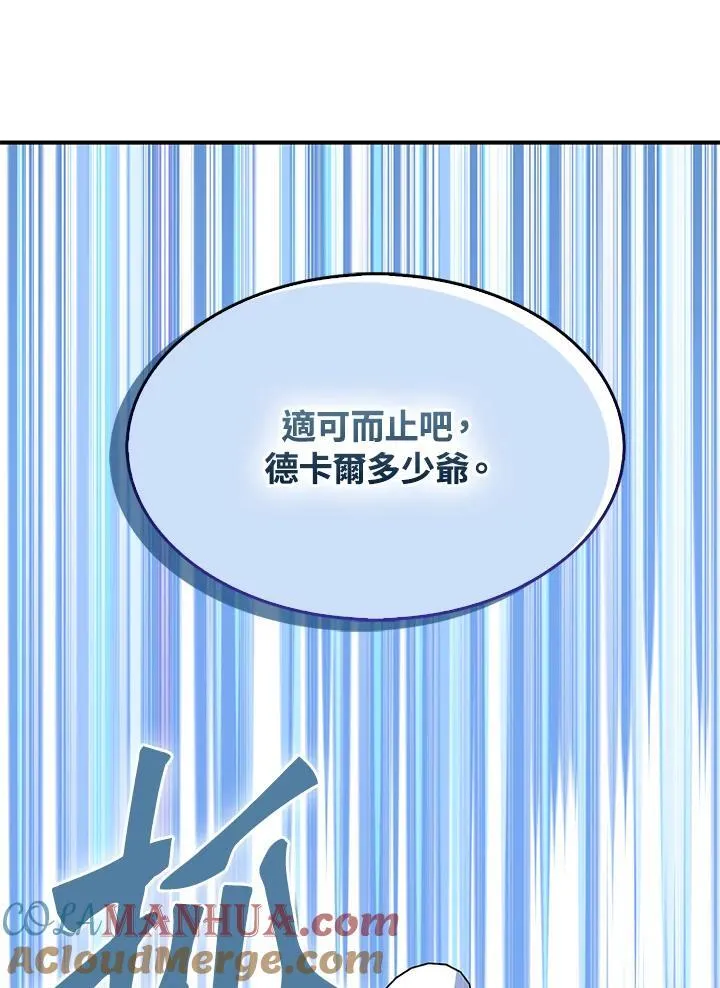 第52话 第28页