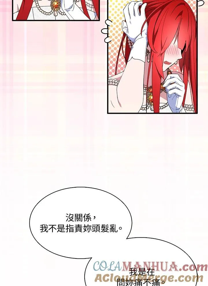 第52话 第37页