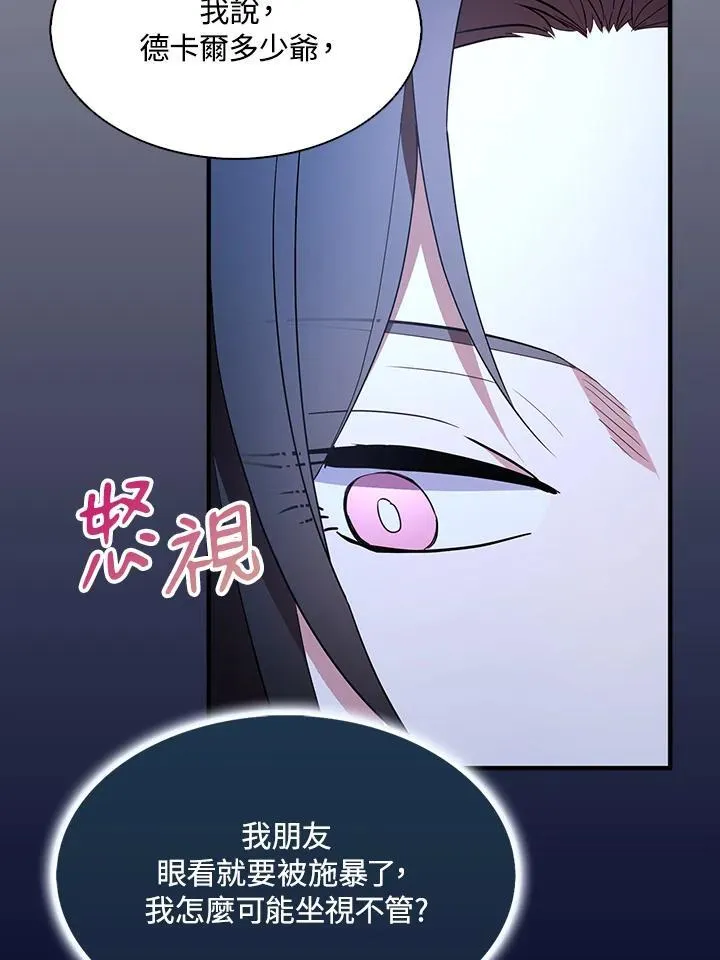 第52话 第42页