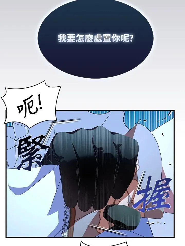 第52话 第45页