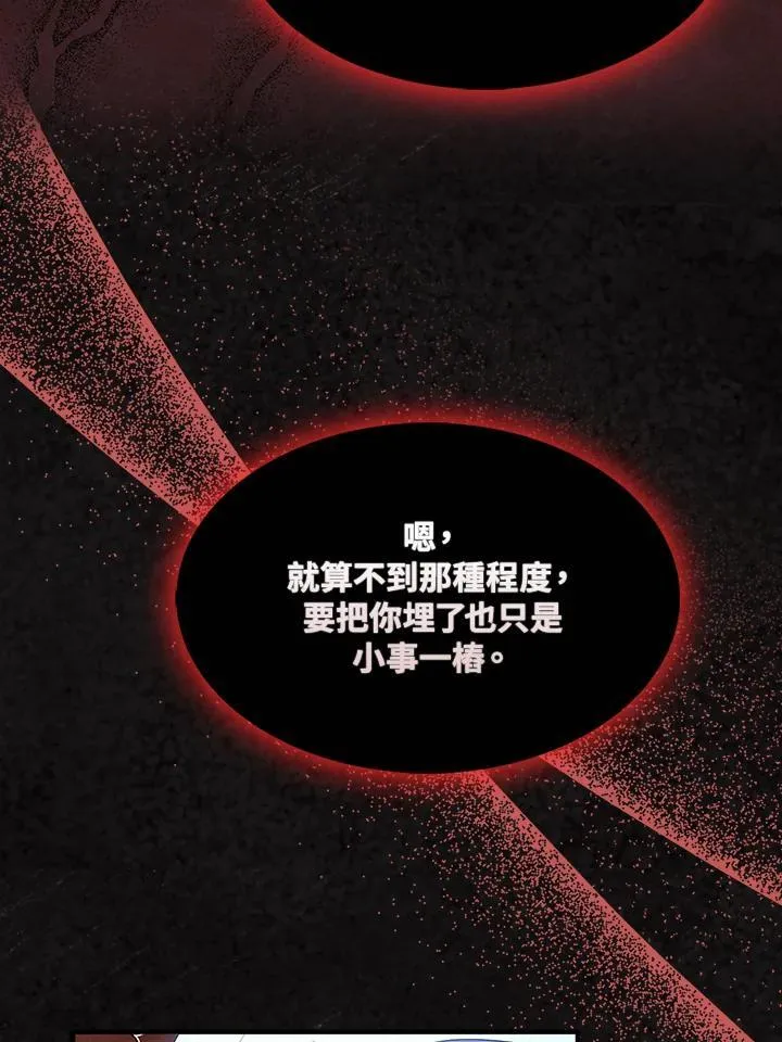 第52话 第51页