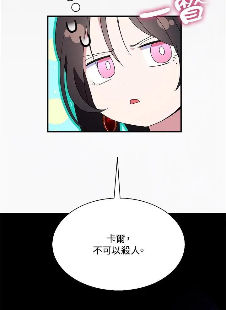 第52话 第56页