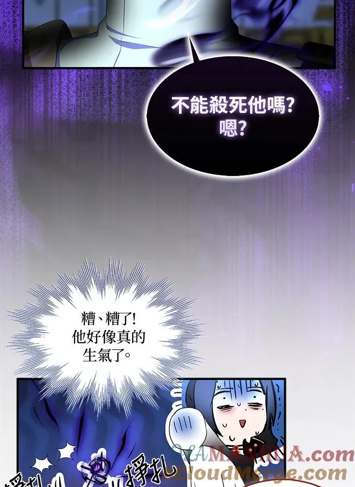 第52话 第61页