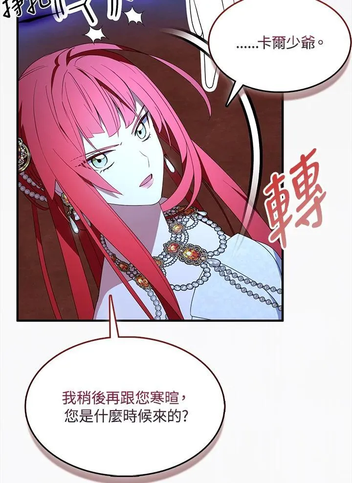 第52话 第62页