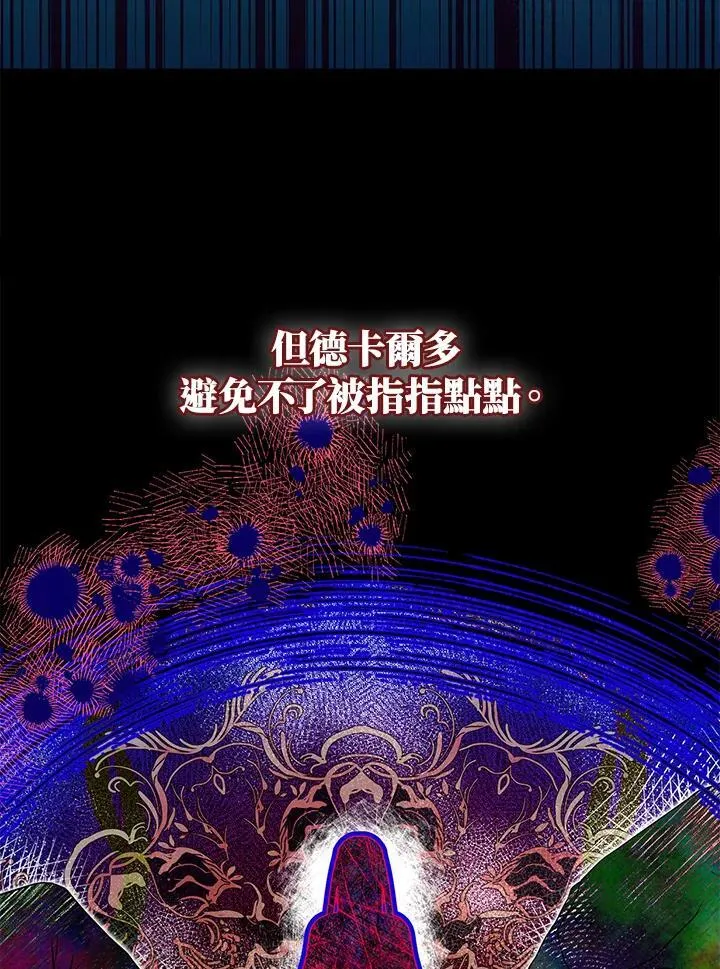 第52话 第75页