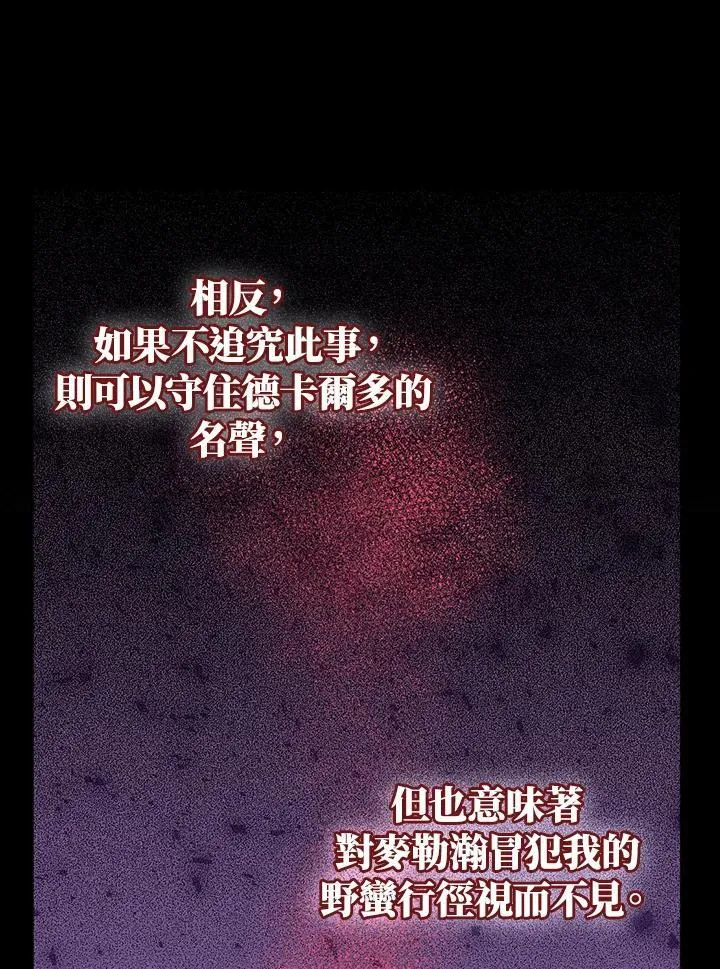 第52话 第77页