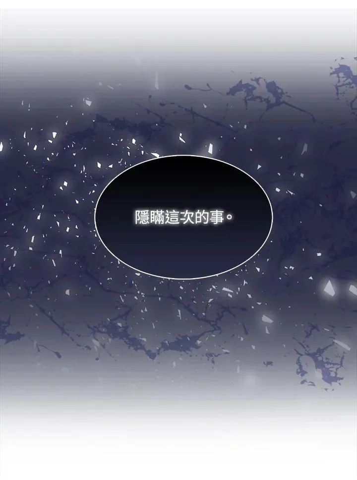 第52话 第80页