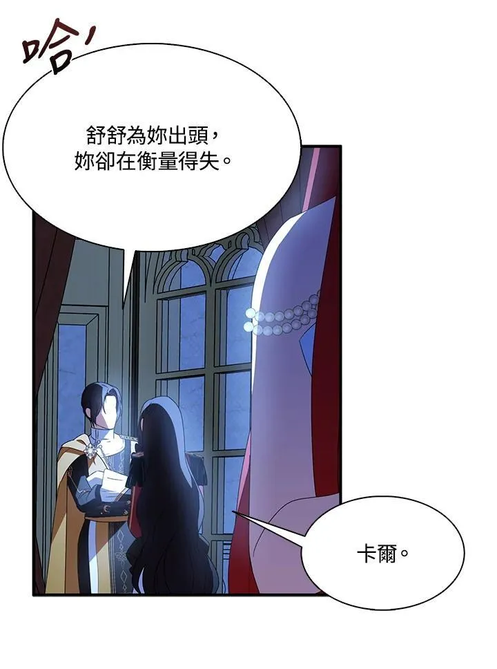 第52话 第81页