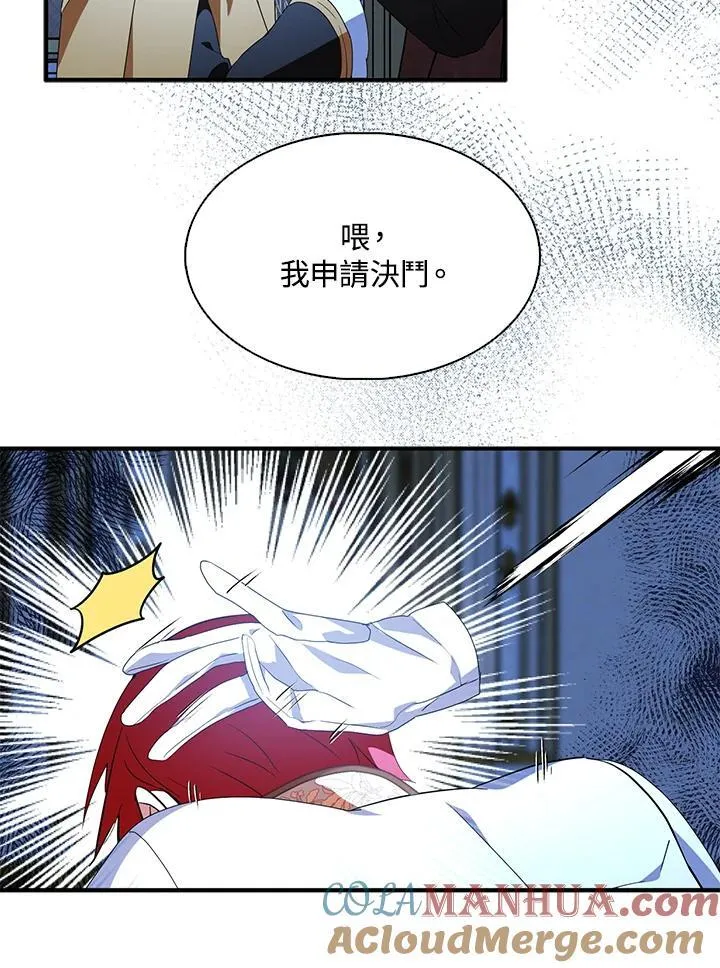 第52话 第88页