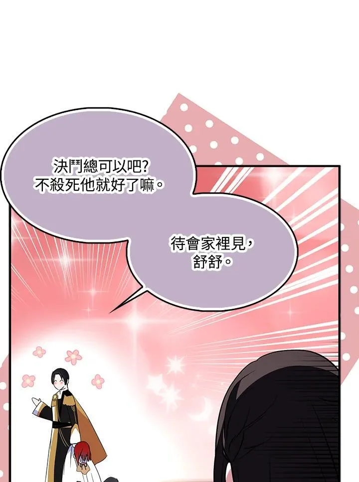 第52话 第89页
