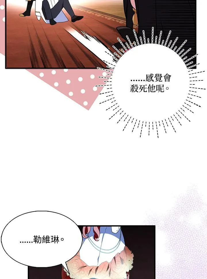 第52话 第90页