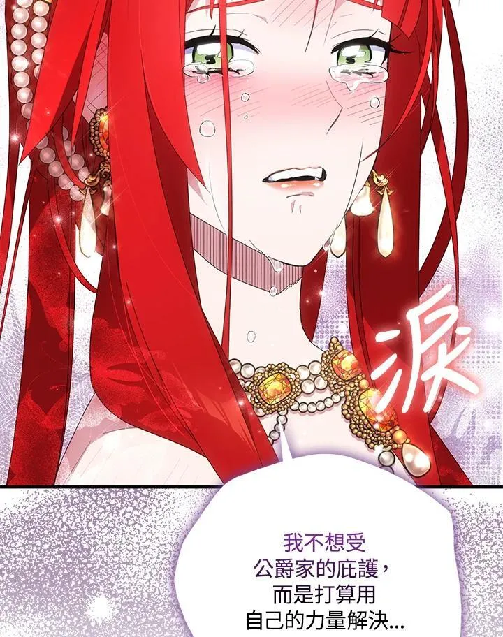 第52话 第95页