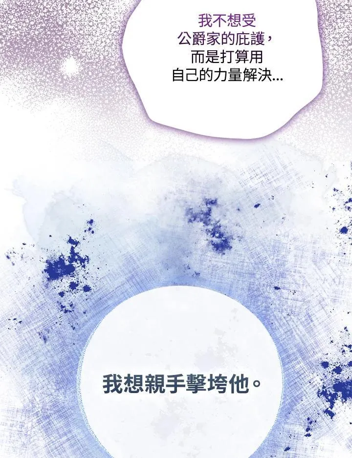 第53话 第3页