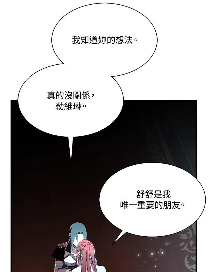 第53话 第5页
