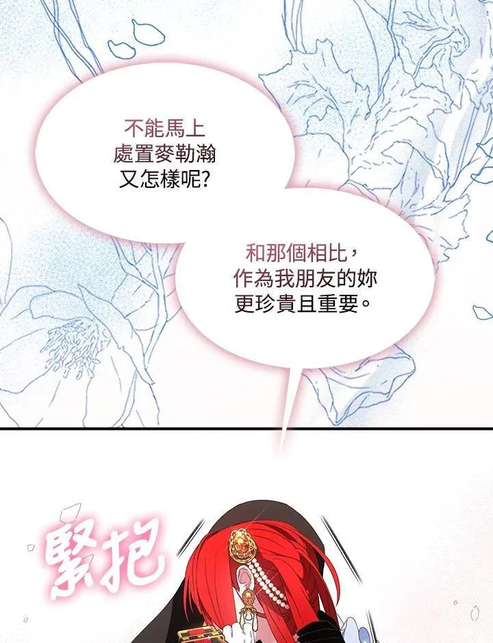 第53话 第8页