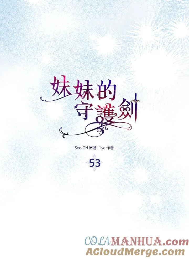 第53话 第13页