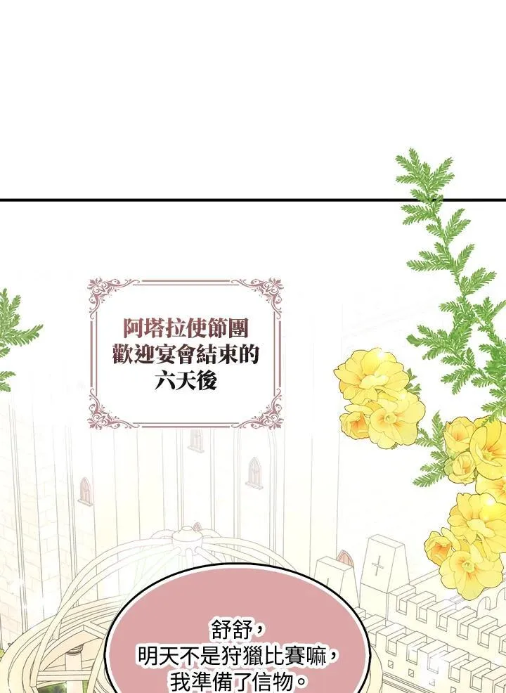 第53话 第14页