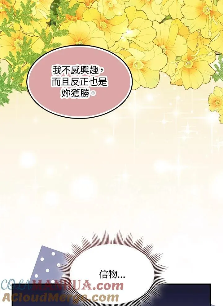 第53话 第16页