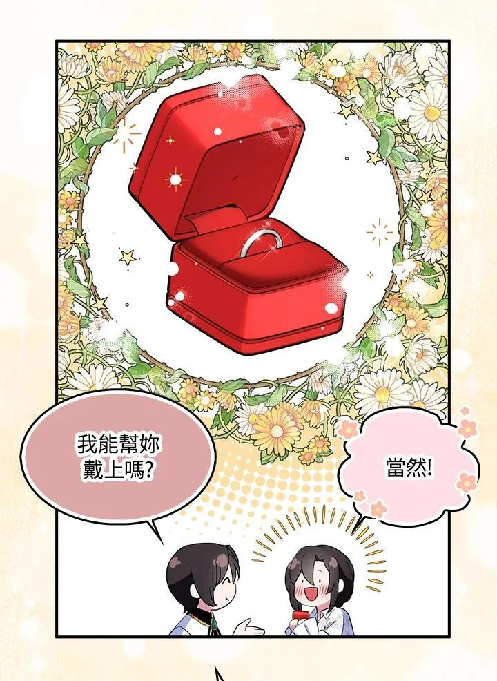第53话 第18页