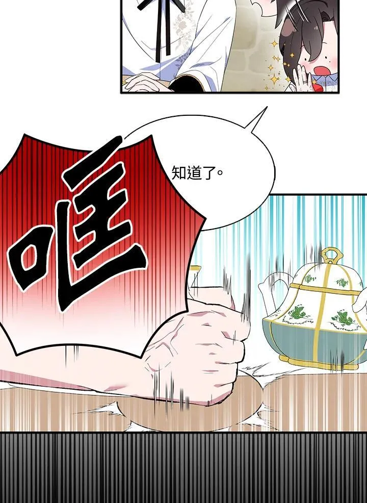 第53话 第21页