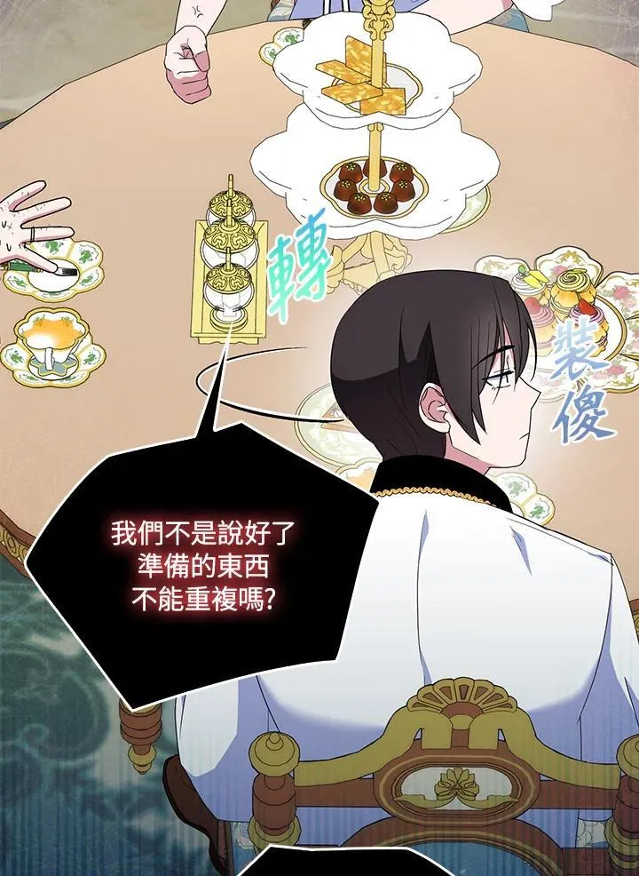 第53话 第23页
