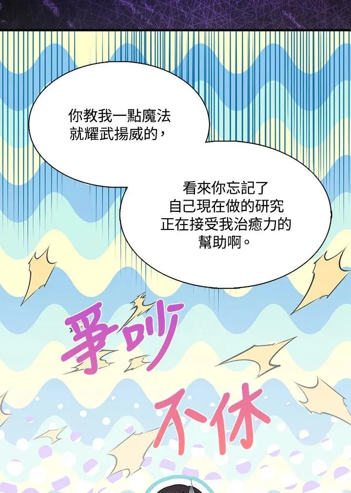 第53话 第32页