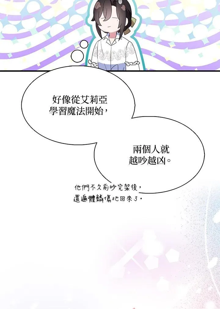 第53话 第33页