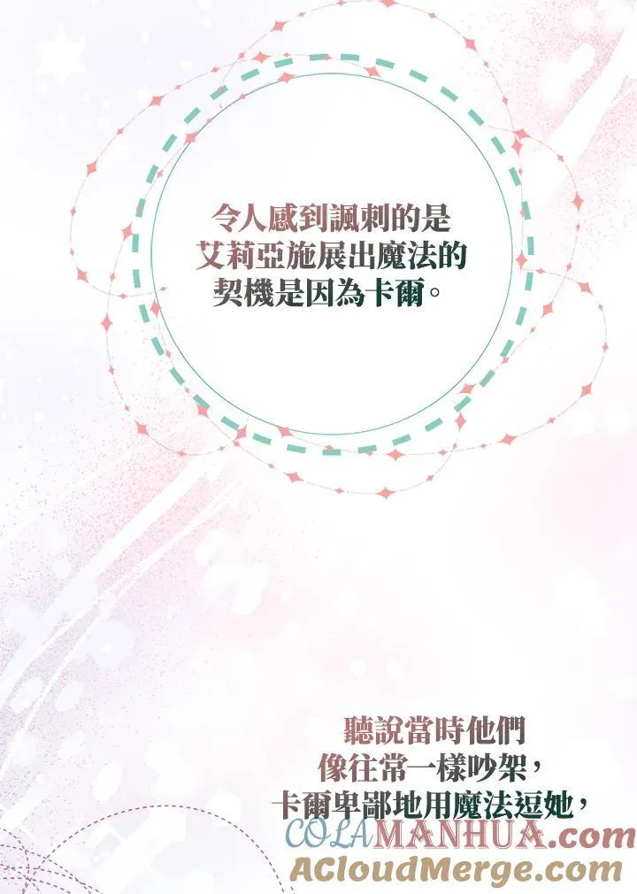 第53话 第34页
