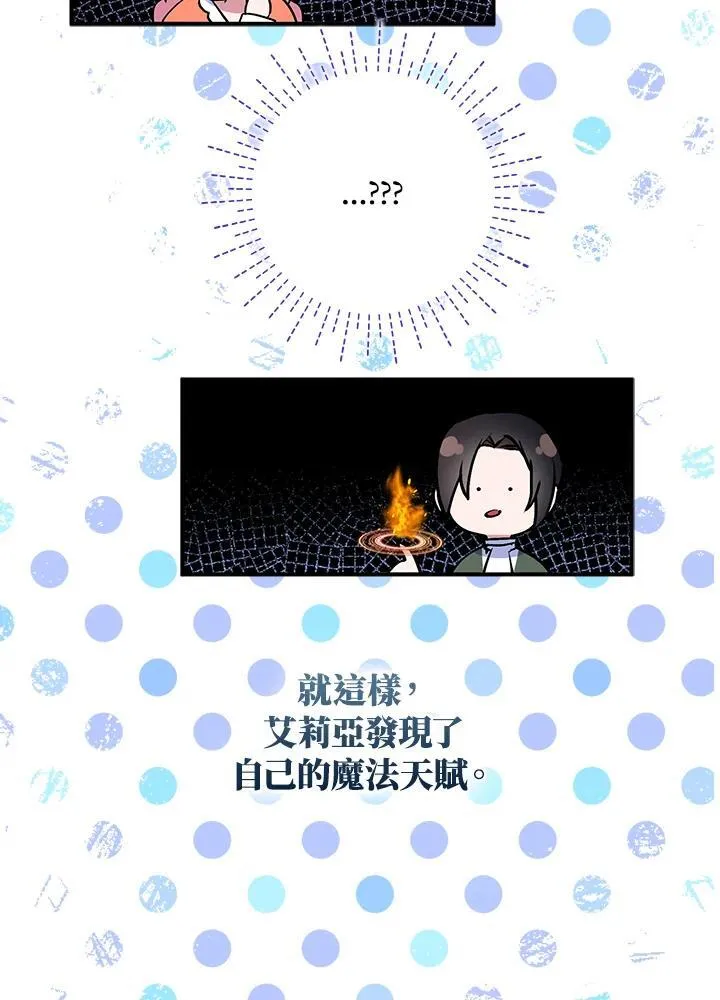 第53话 第38页