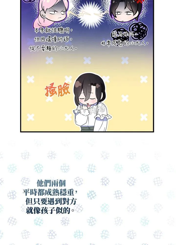 第53话 第42页