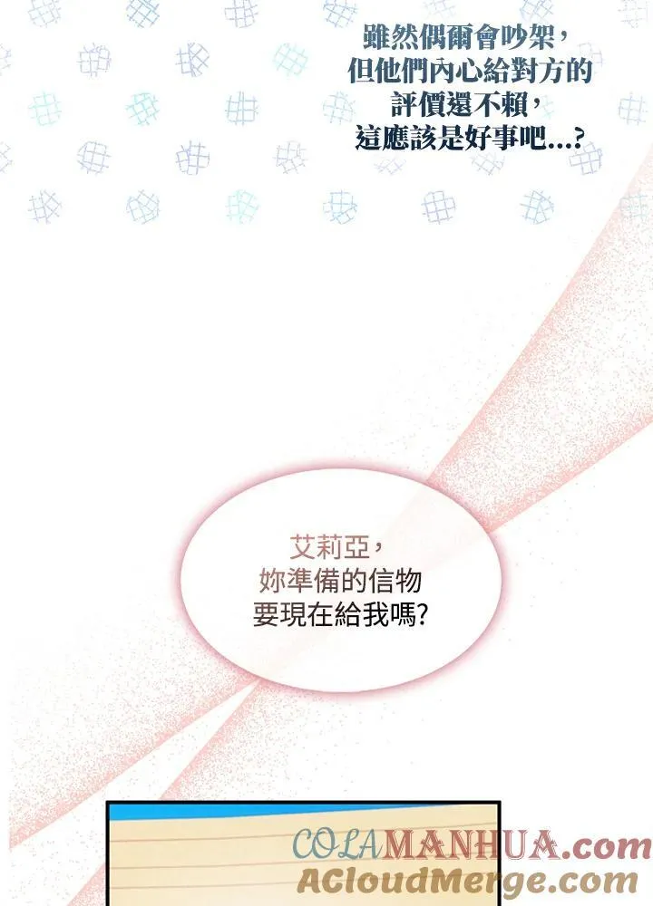 第53话 第43页