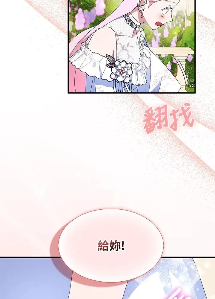第53话 第45页
