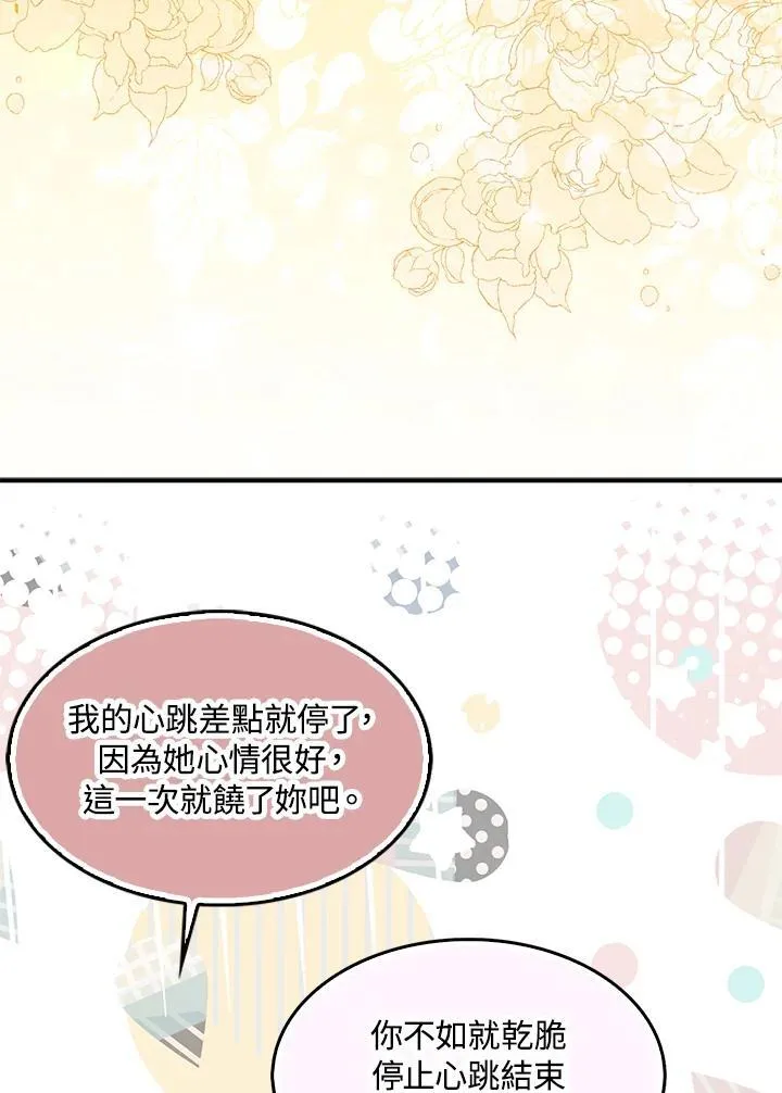 第53话 第51页