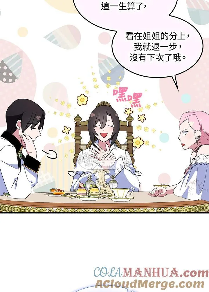 第53话 第52页