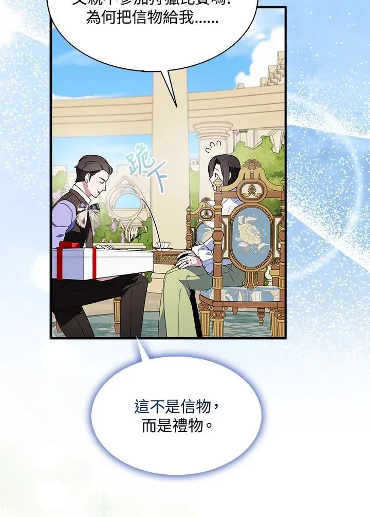 第53话 第57页