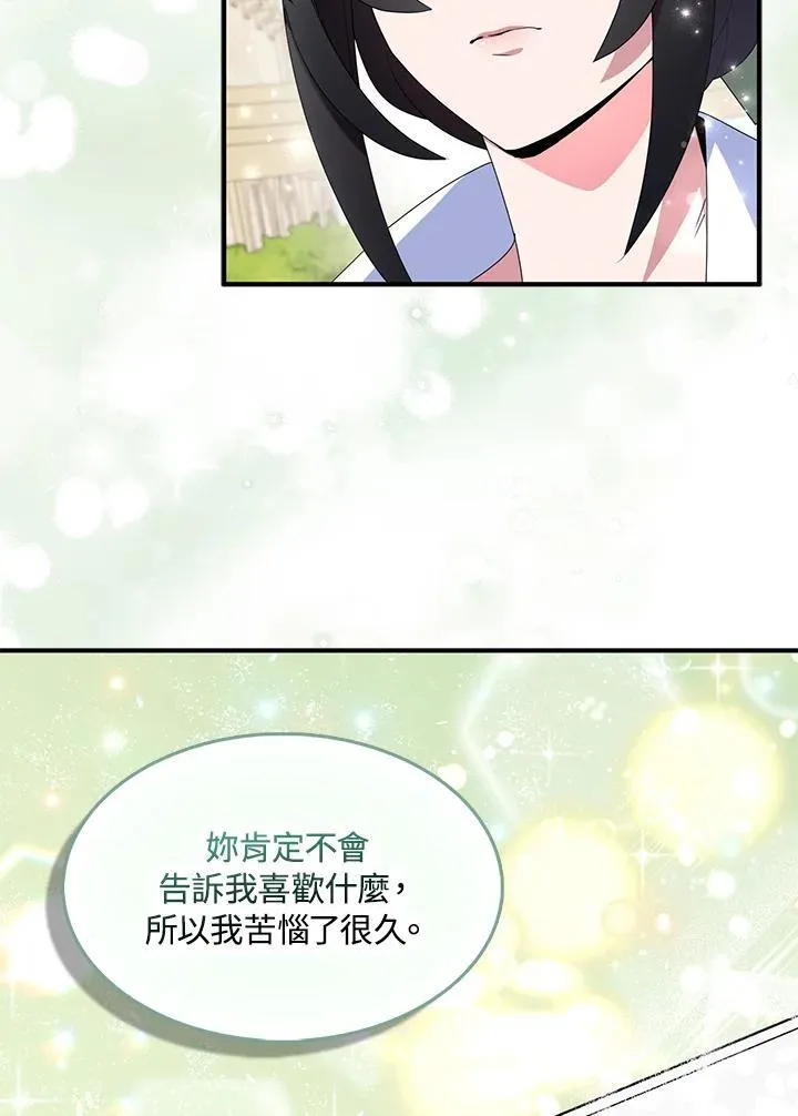 第53话 第60页