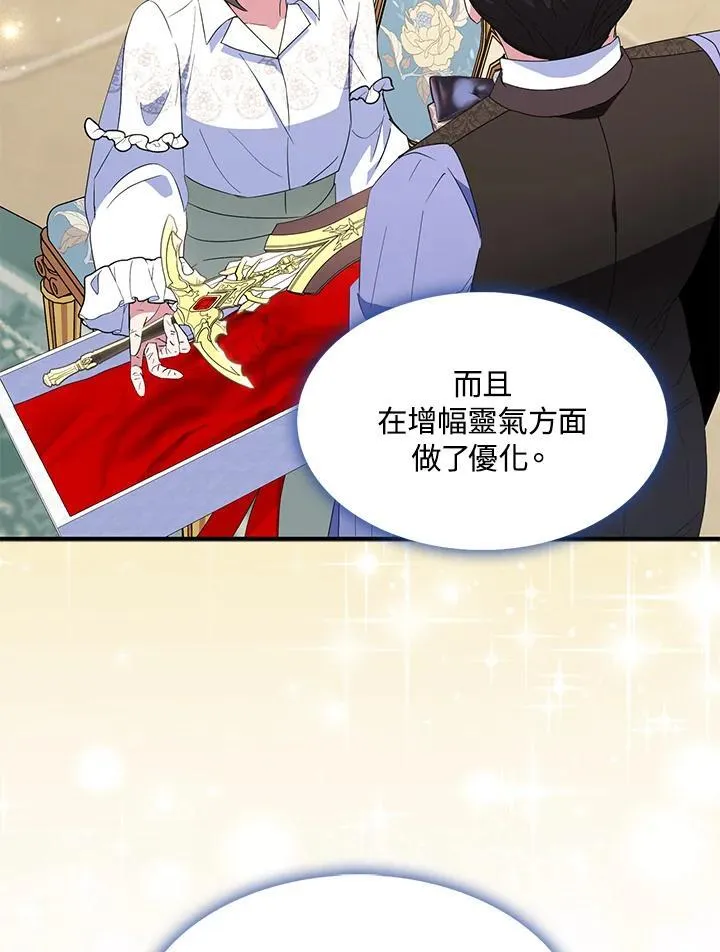 第53话 第66页