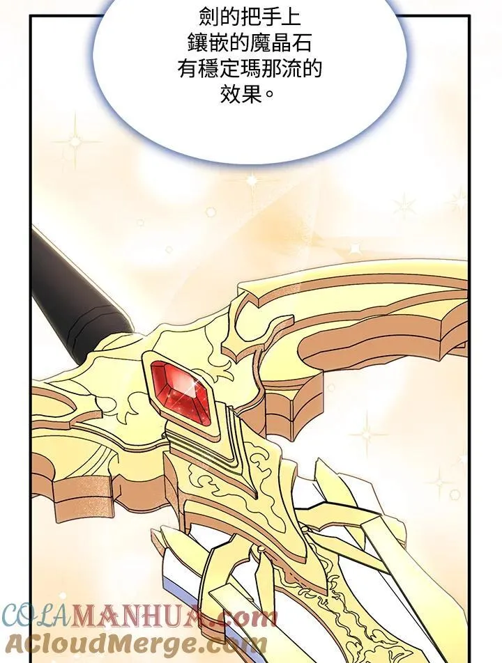第53话 第67页