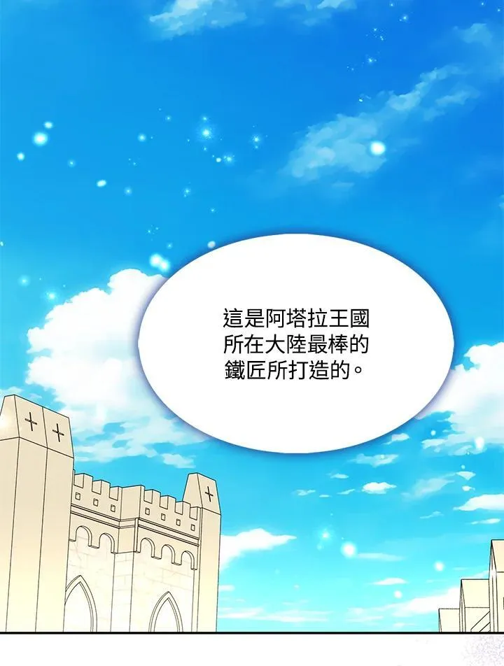 第53话 第69页