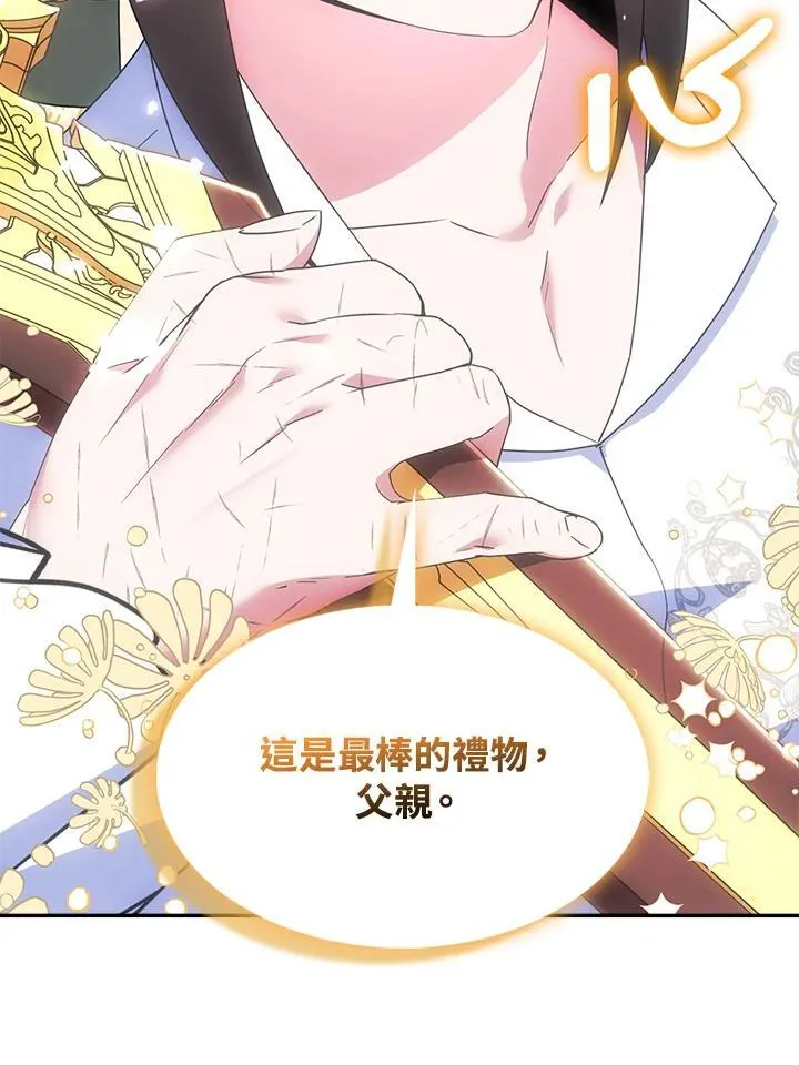 第53话 第74页