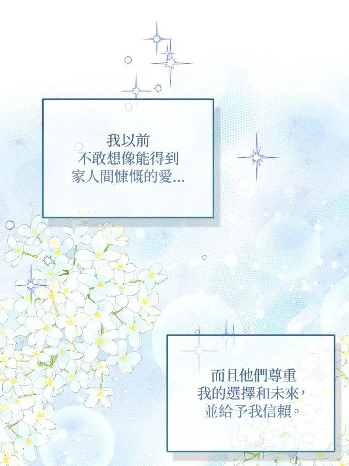 第53话 第75页