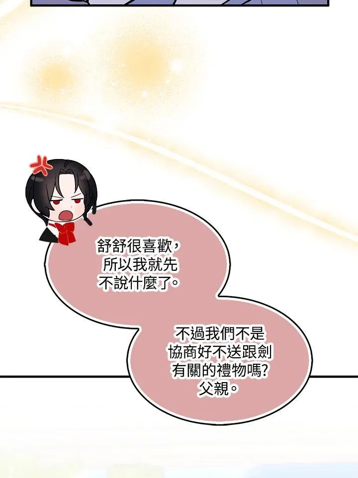 第53话 第81页