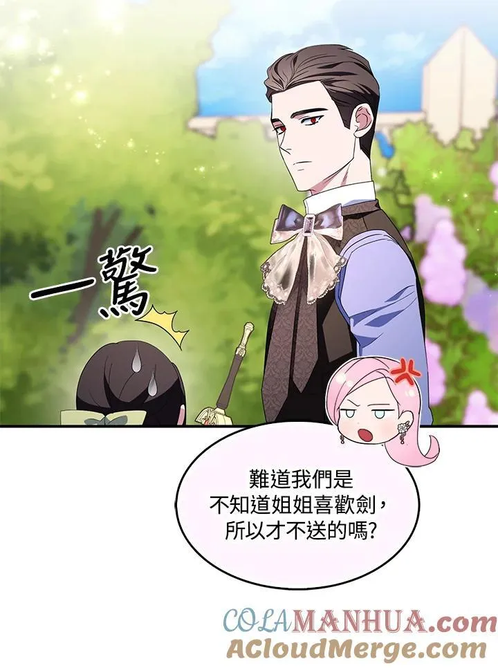 第53话 第82页