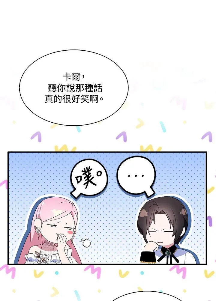 第53话 第83页