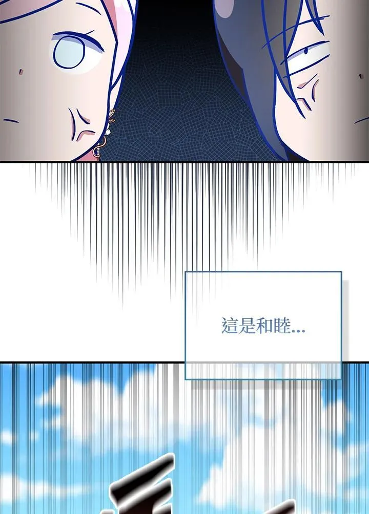 第53话 第86页