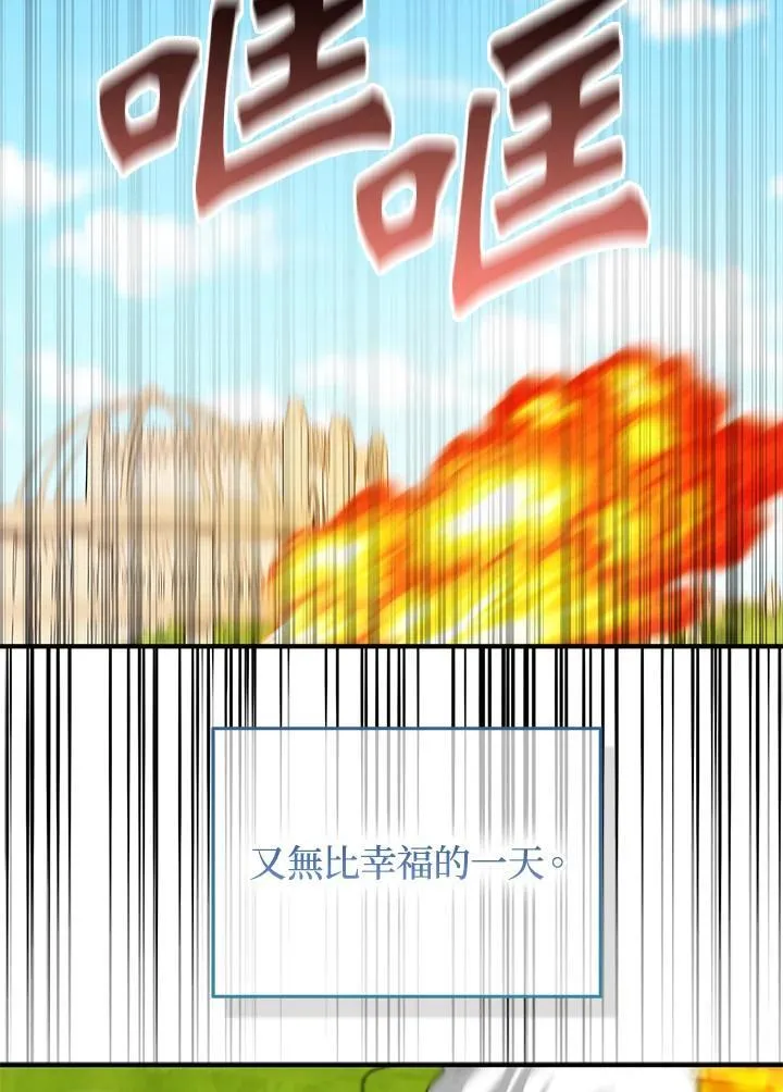 第53话 第87页