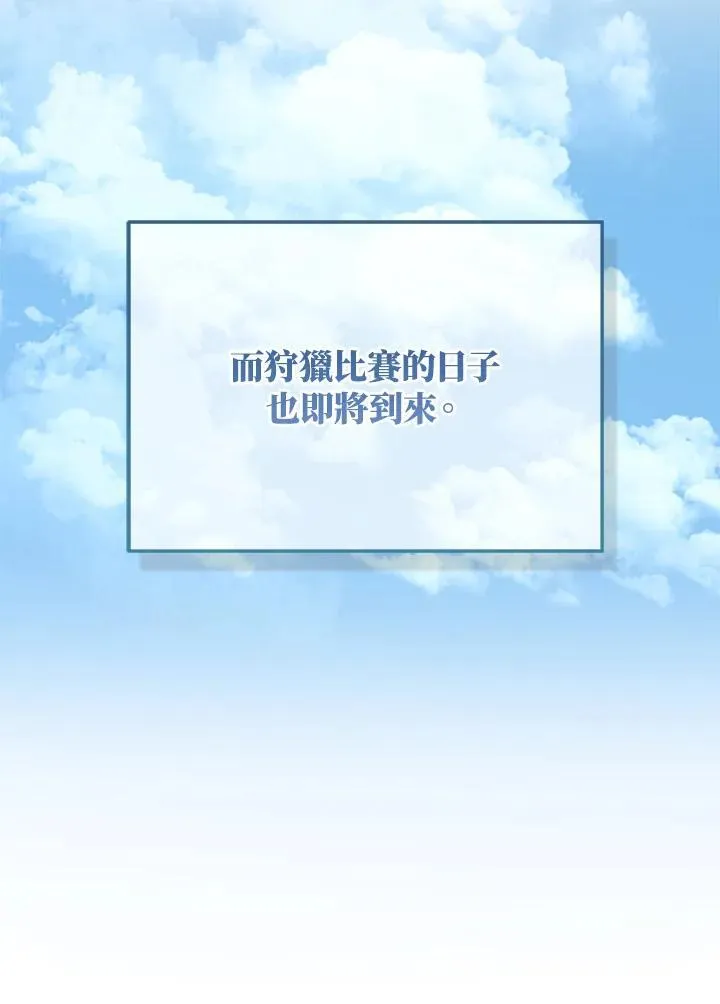 第53话 第90页